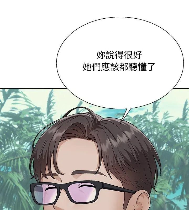 无人岛之主第6話