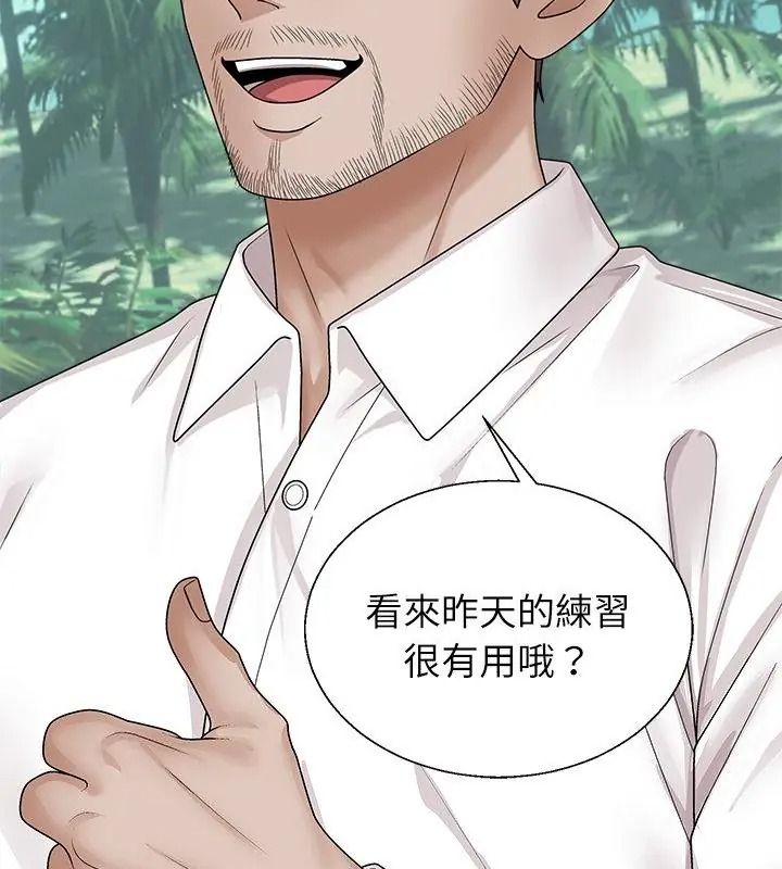 无人岛之主第6話