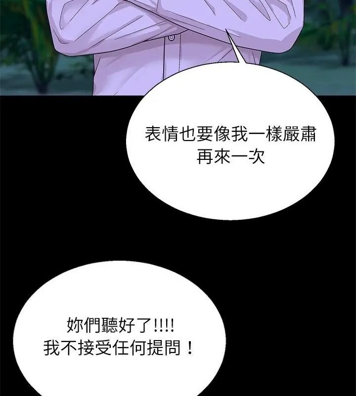 《无人岛之主》第6話