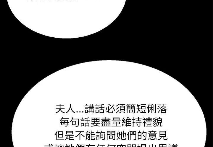 无人岛之主第6話