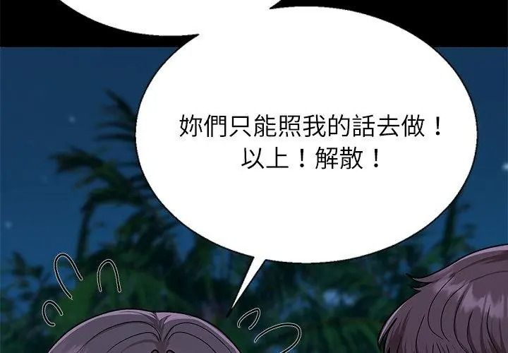 无人岛之主第6話