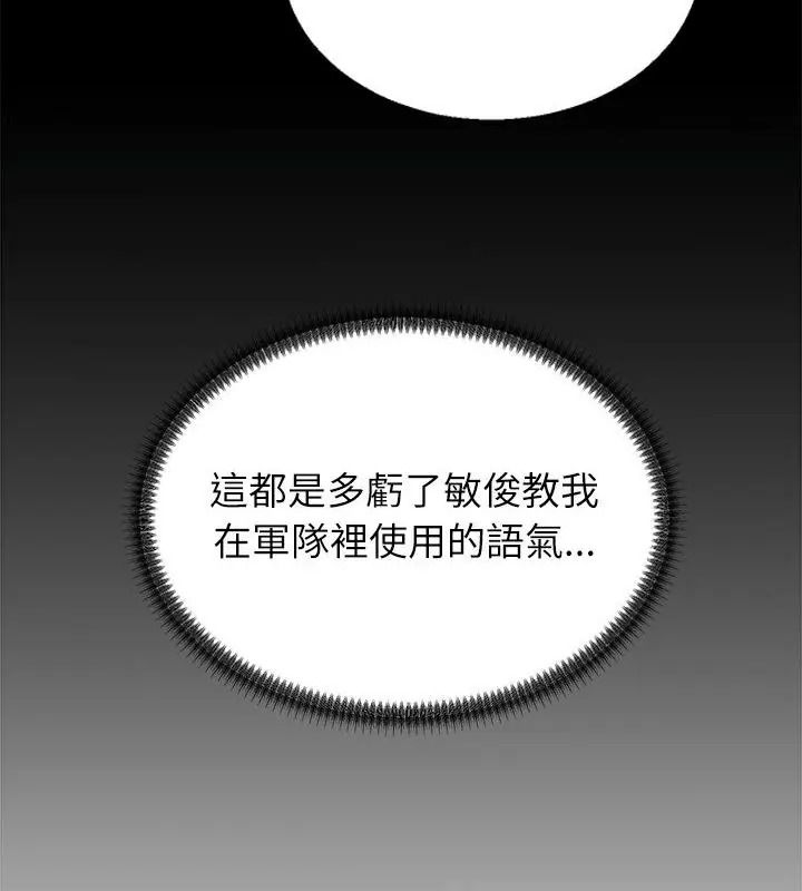 《无人岛之主》第6話