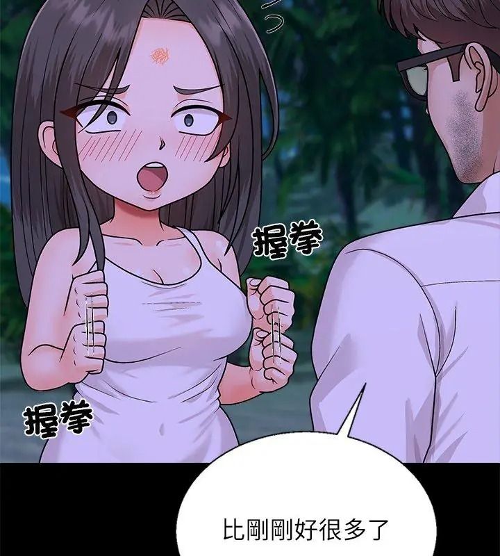 《无人岛之主》第6話