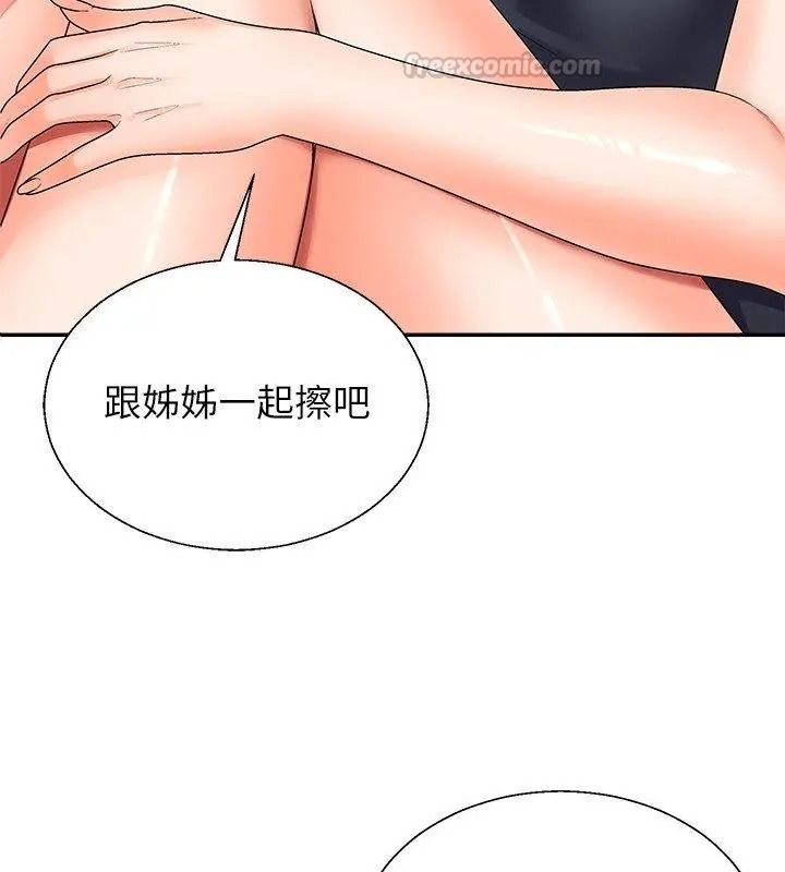 无人岛之主第6話