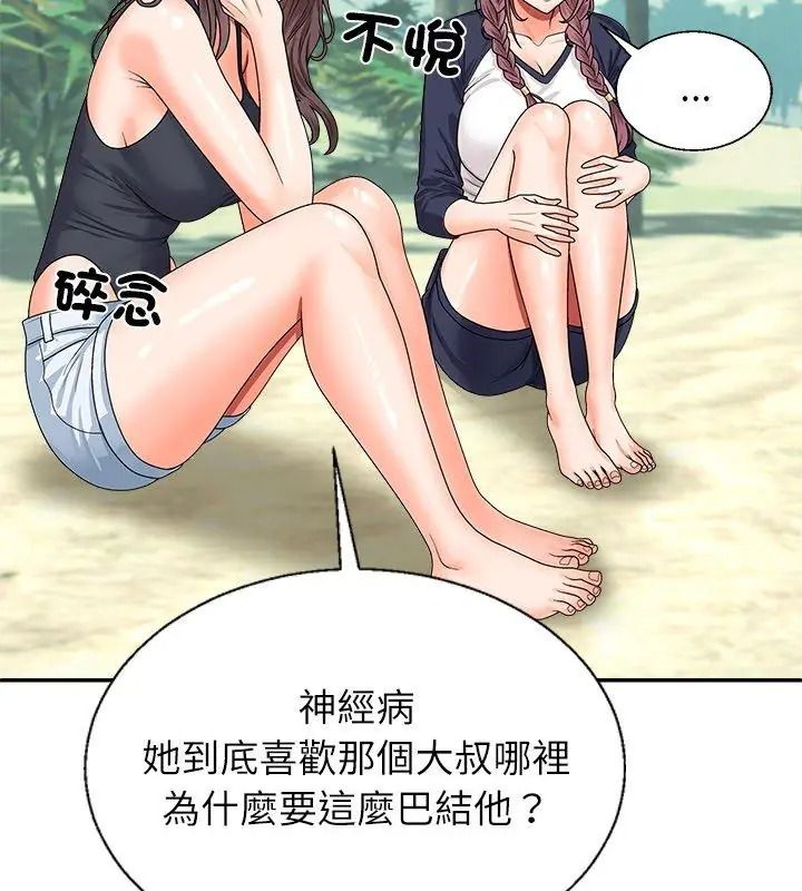 《无人岛之主》第6話
