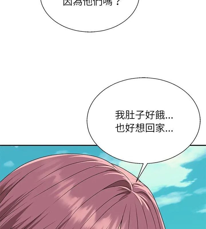 《无人岛之主》第6話