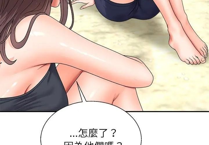 无人岛之主第6話