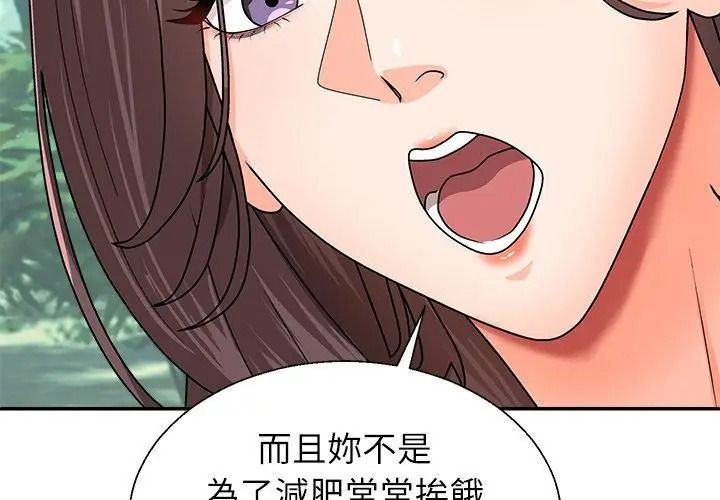《无人岛之主》第6話