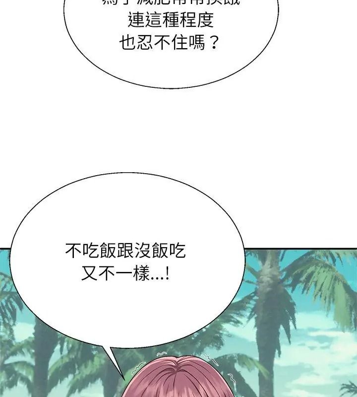 無人島之主第6話