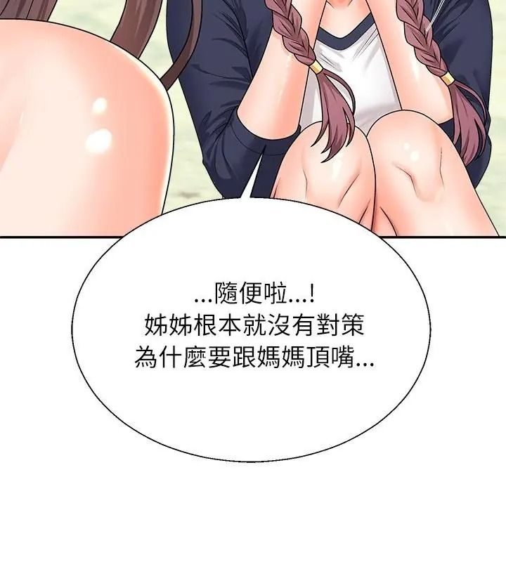 无人岛之主第6話