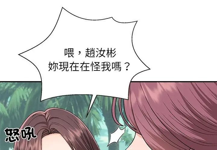 無人島之主第6話