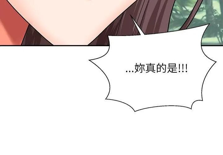《无人岛之主》第6話