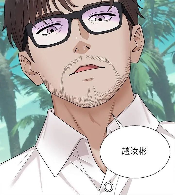 《无人岛之主》第6話
