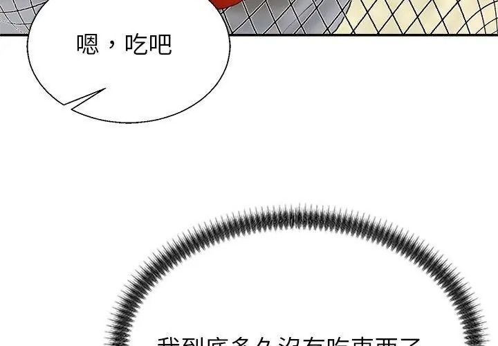 《无人岛之主》第6話