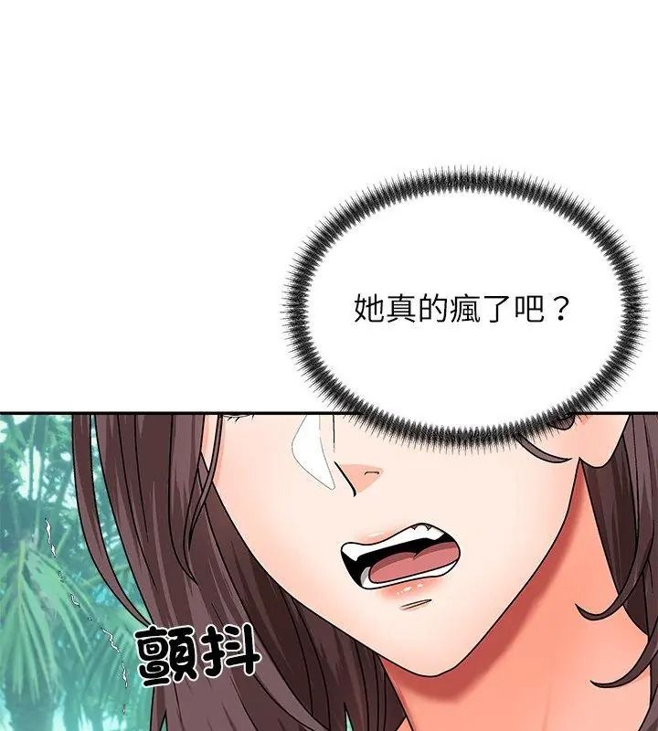 《无人岛之主》第6話