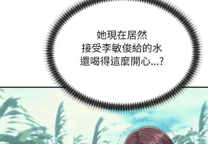 无人岛之主第6話