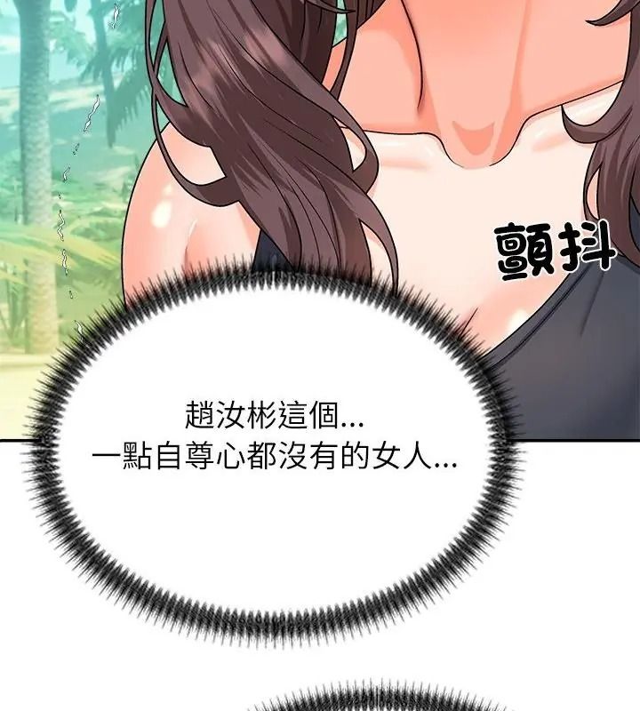 《无人岛之主》第6話
