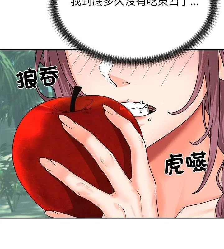 《无人岛之主》第6話