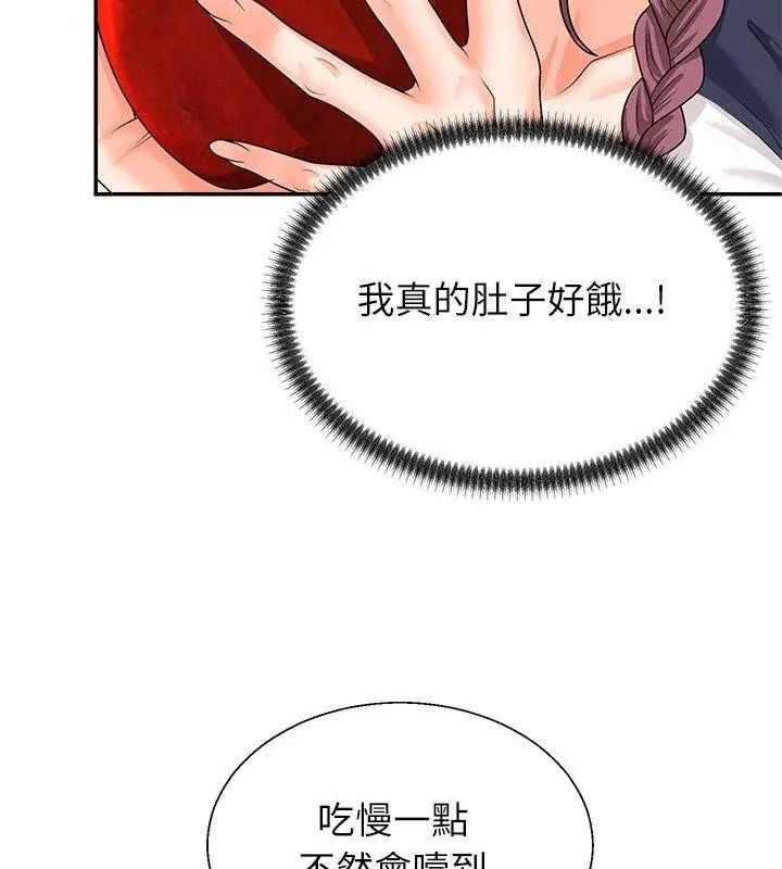 《无人岛之主》第6話