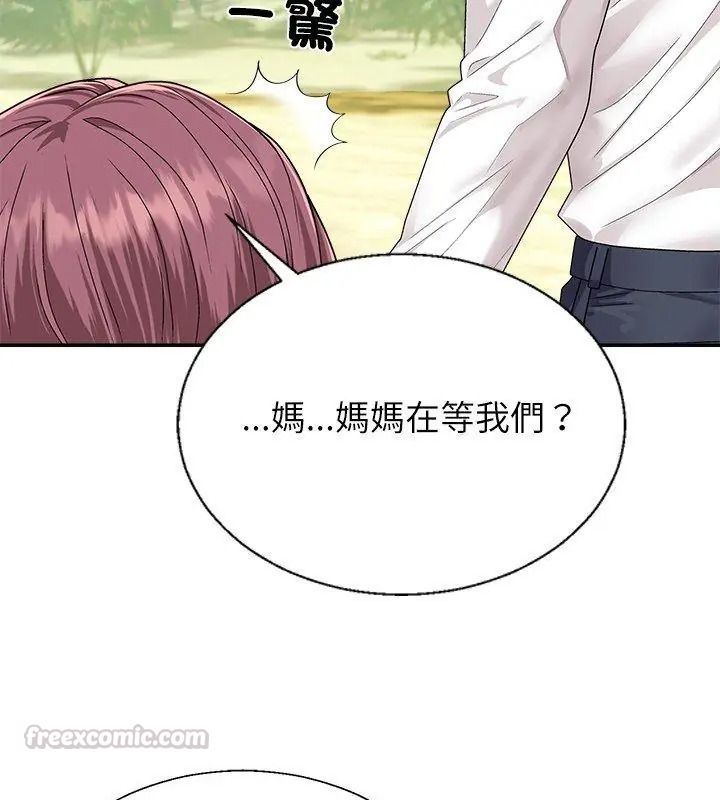无人岛之主第6話