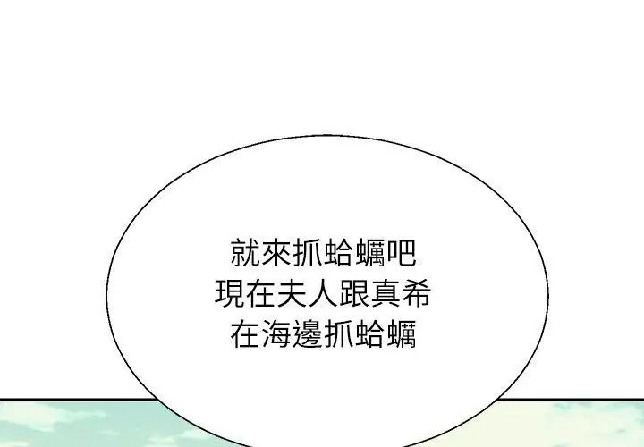 无人岛之主第6話