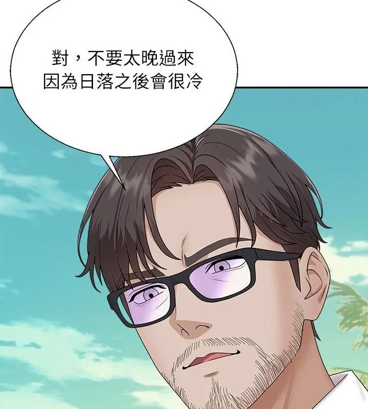 《无人岛之主》第6話