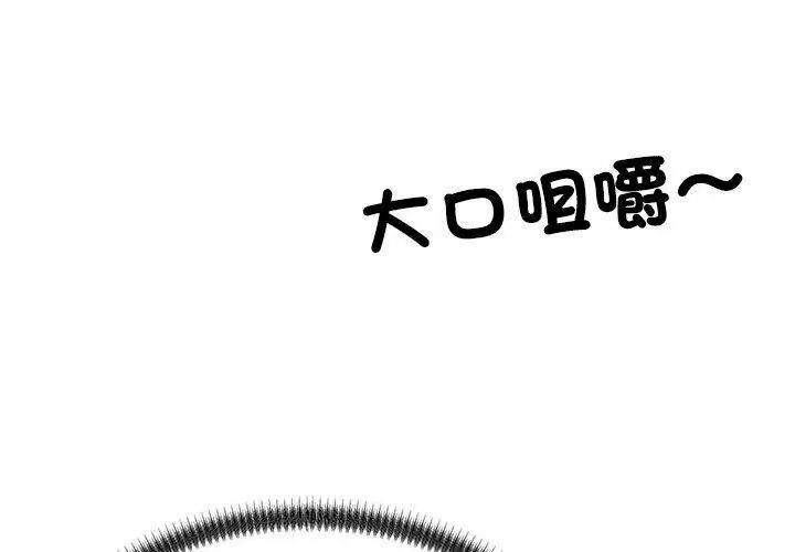 《无人岛之主》第6話