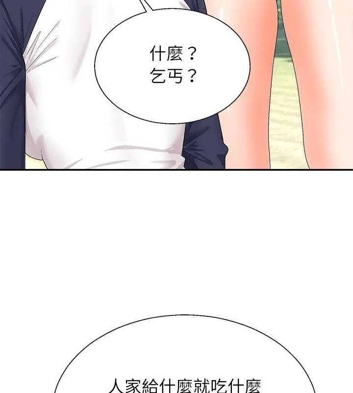 《无人岛之主》第6話