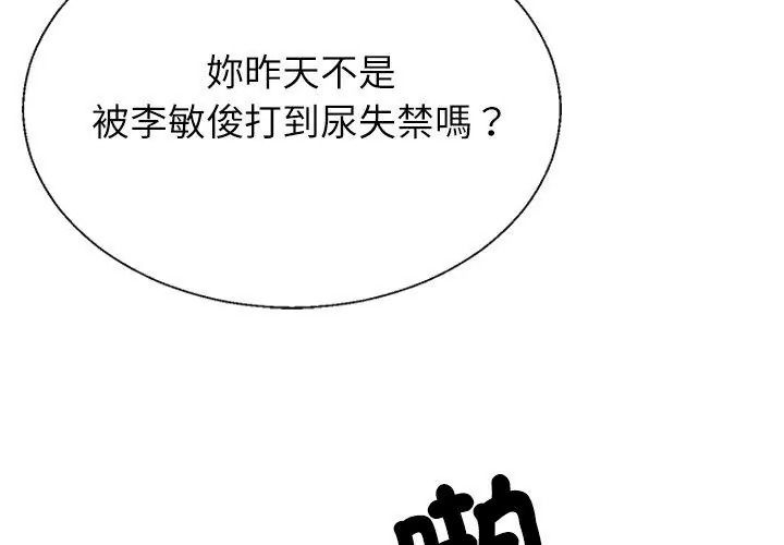 《无人岛之主》第6話