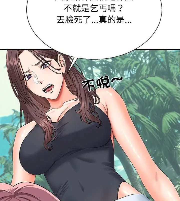 无人岛之主第6話