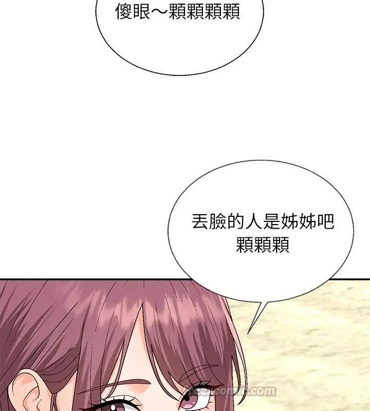 无人岛之主第6話