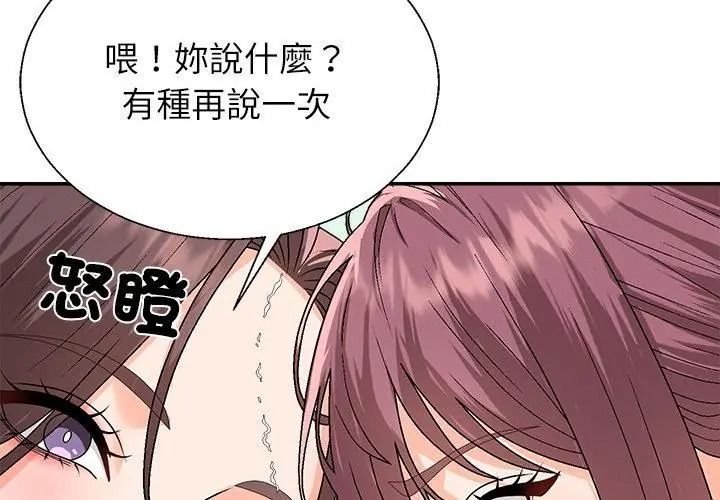 無人島之主第6話