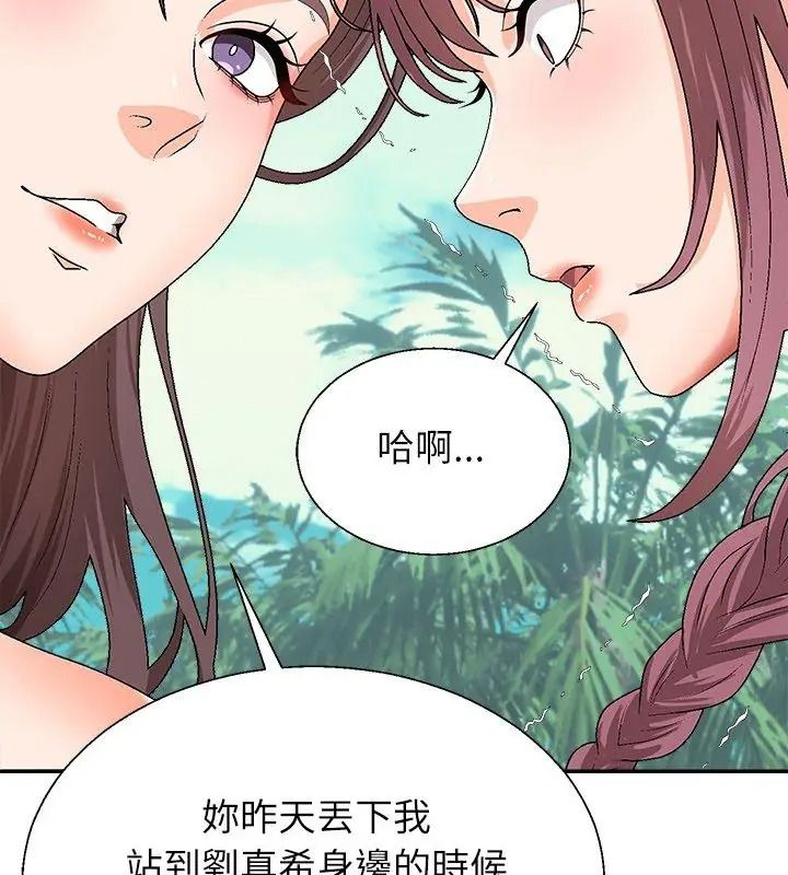 无人岛之主第6話