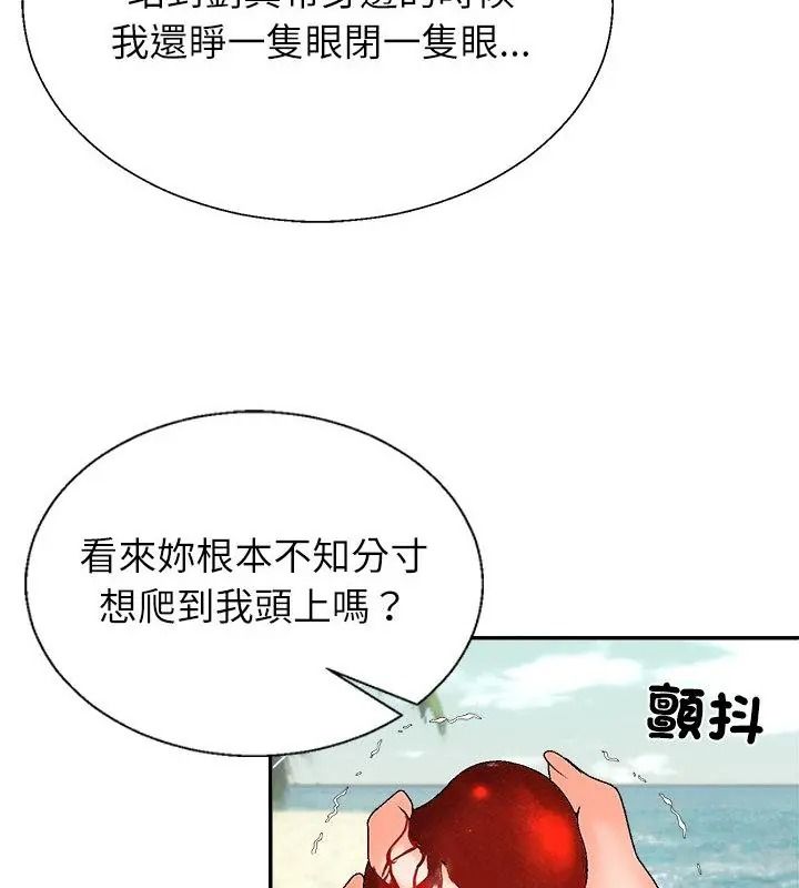 《无人岛之主》第6話