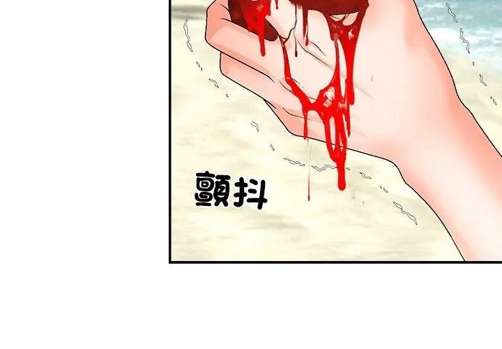 无人岛之主第6話