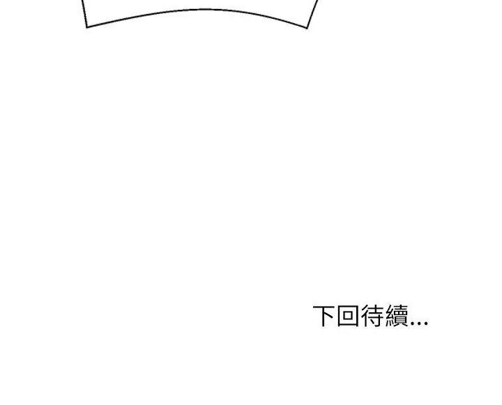无人岛之主第6話