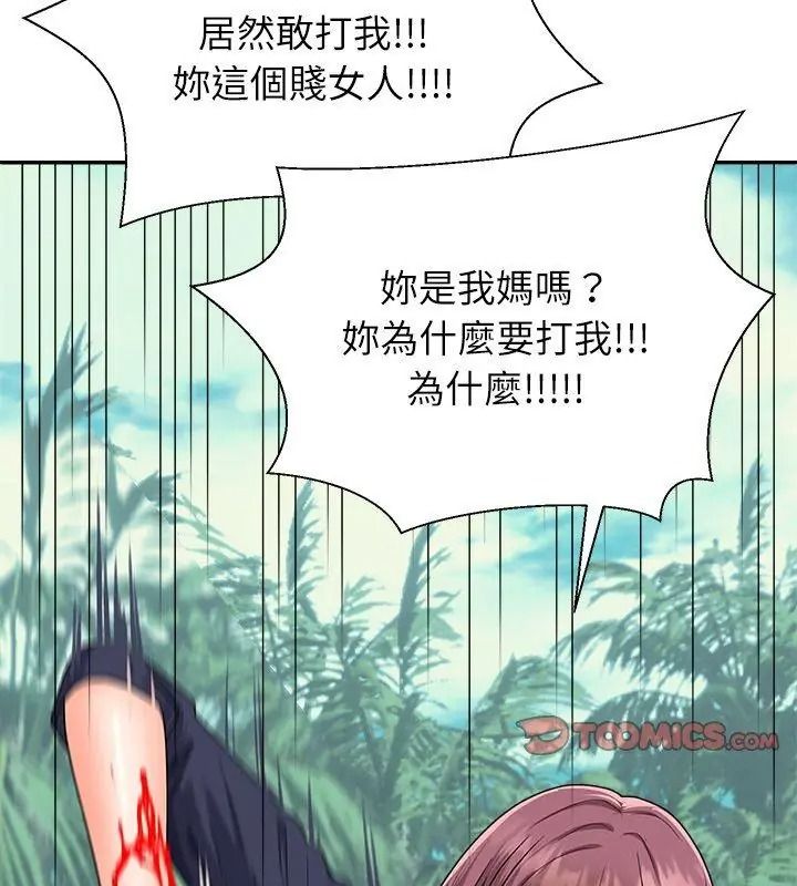 无人岛之主第6話