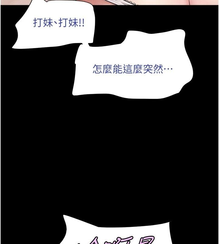韶恩第113話-激情床戰的反轉結局