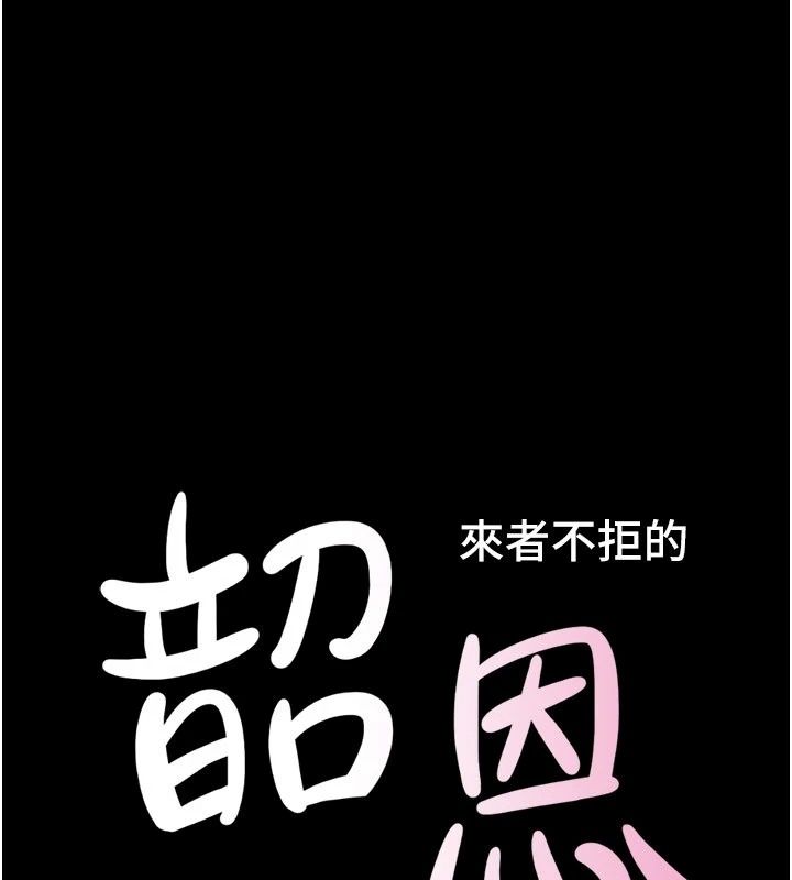 韶恩第113話-激情床戰的反轉結局