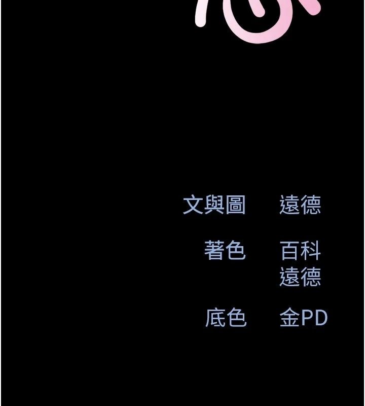 韶恩第113話-激情床戰的反轉結局