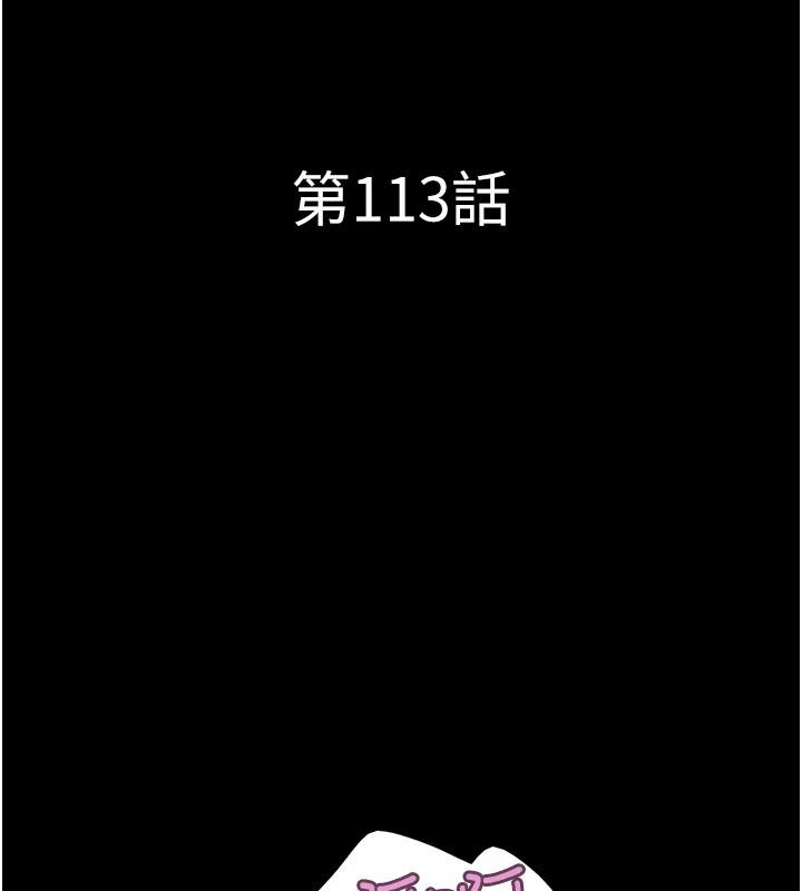 韶恩第113話-激情床戰的反轉結局