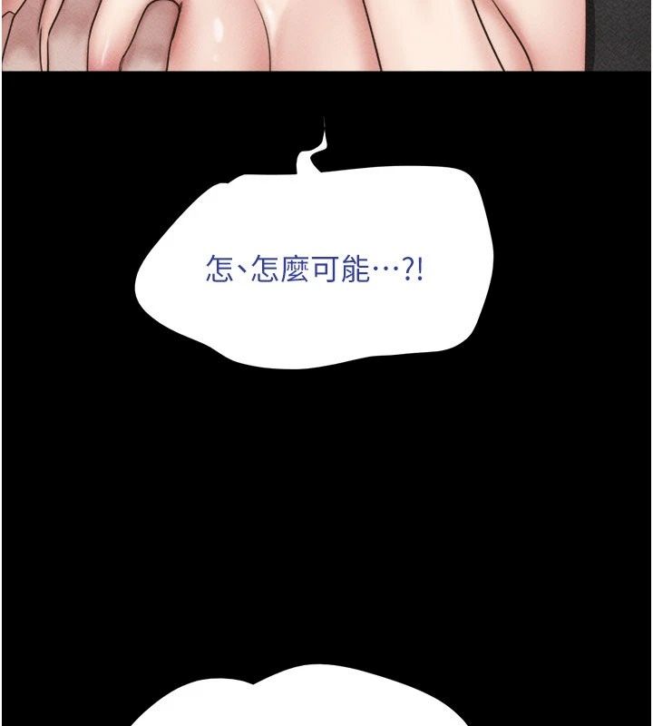 韶恩第113話-激情床戰的反轉結局