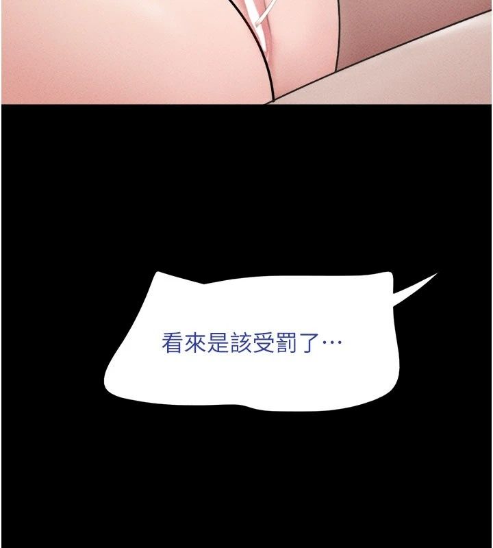韶恩第113話-激情床戰的反轉結局