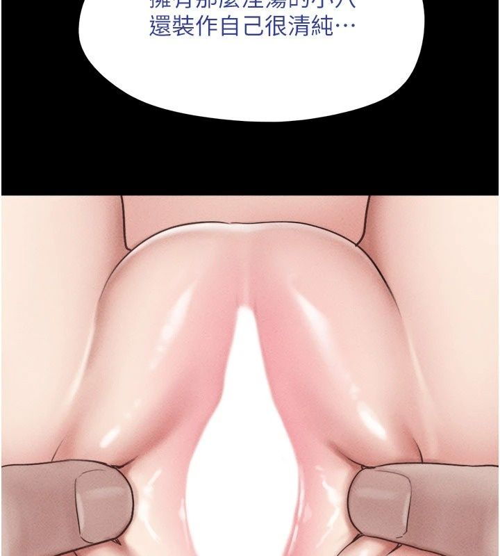 韶恩第113話-激情床戰的反轉結局