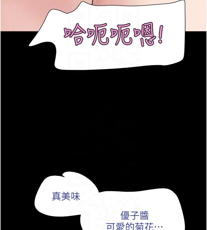 韶恩第113話-激情床戰的反轉結局