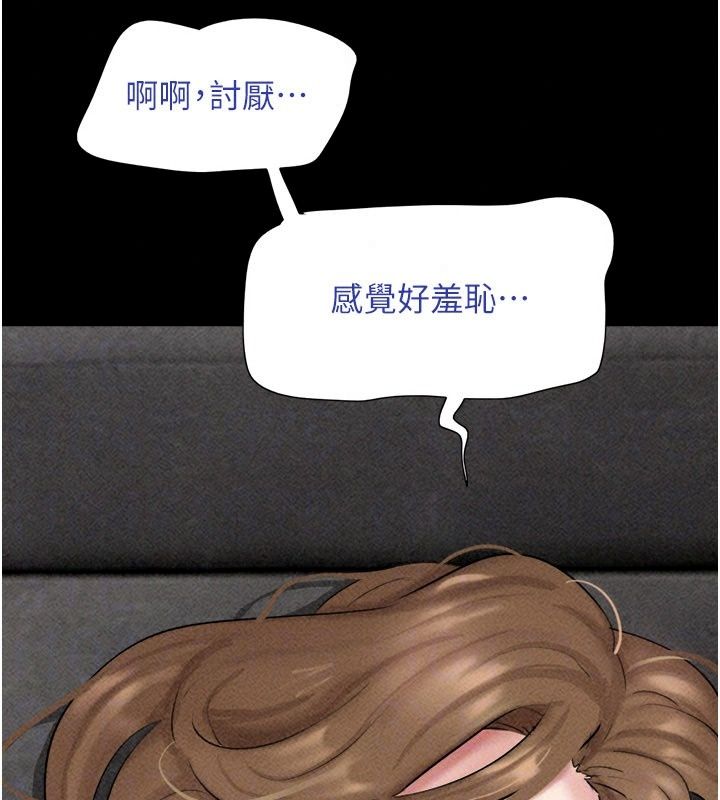 韶恩第113話-激情床戰的反轉結局