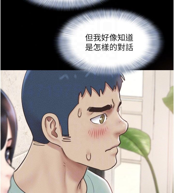 韶恩第113話-激情床戰的反轉結局