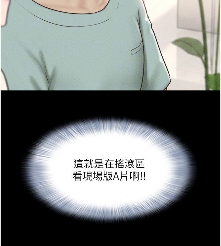韶恩第113話-激情床戰的反轉結局