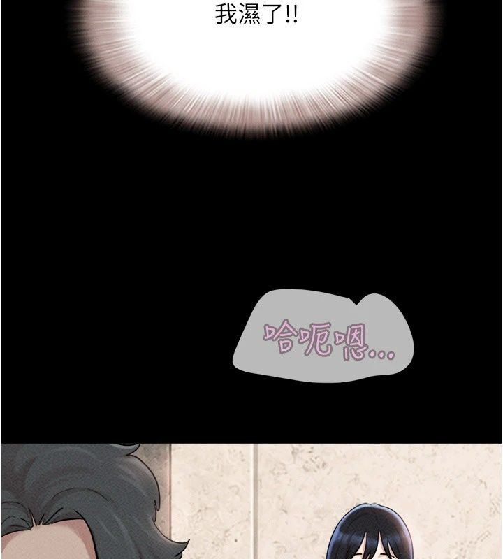 韶恩第113話-激情床戰的反轉結局