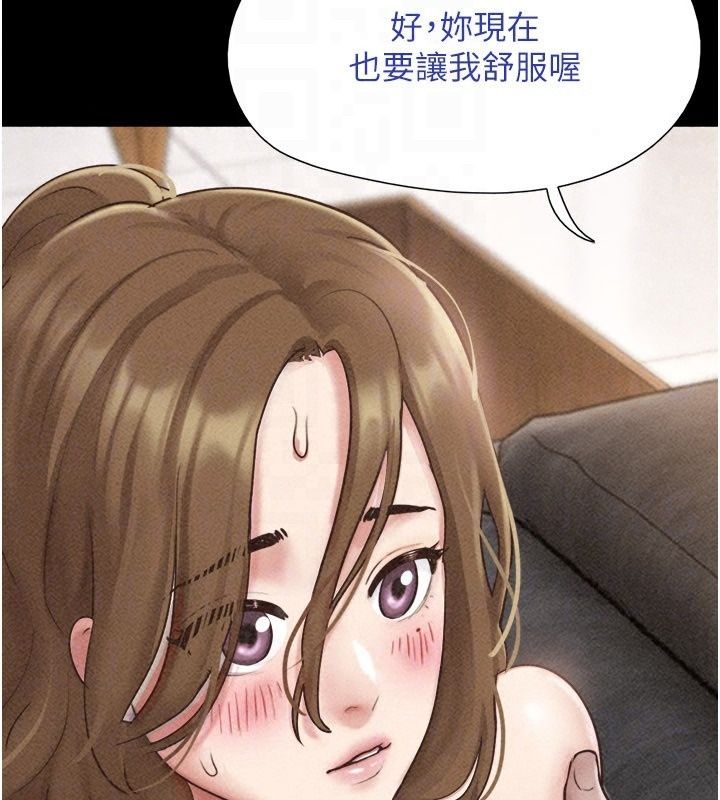 韶恩第113話-激情床戰的反轉結局